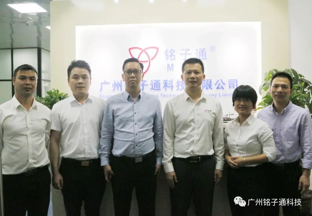 感谢黄埔区物业管理行业协会领导亲自到我司莅临指导！