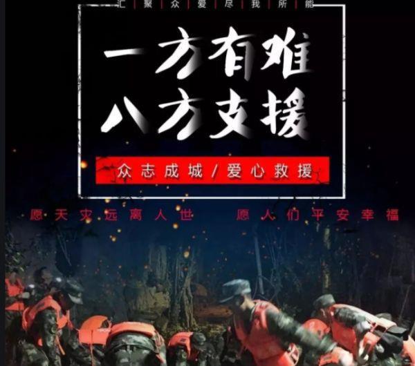 广州铭子通向河南防汛救灾捐赠2万元