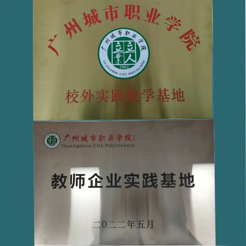 喜报|铭子通成为广州高校管线专业实践教学基地