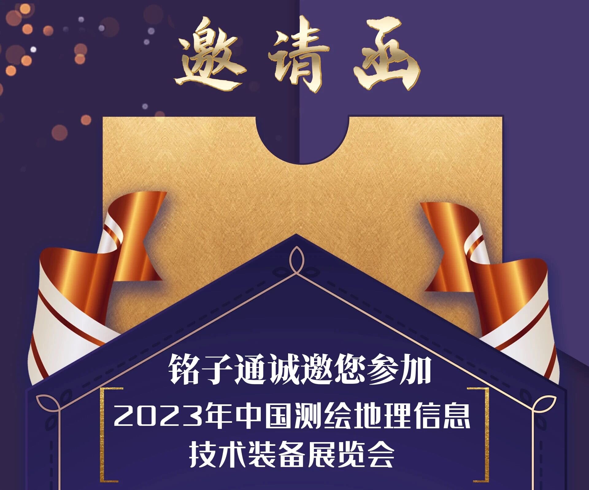 中国测绘技术装备展览会攻略，火速收藏！